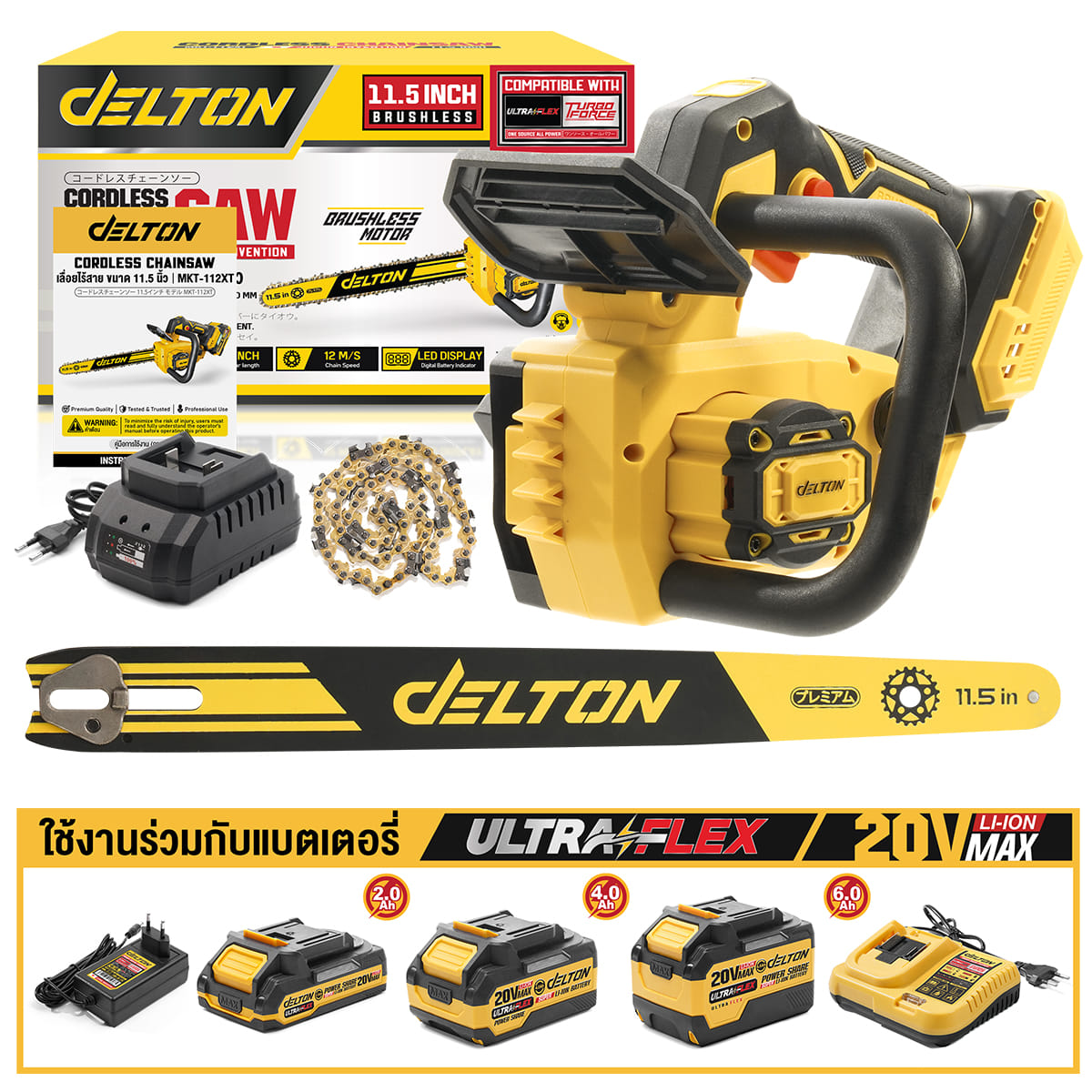เลื่อยไฟฟ้าไร้สาย (พร้อมแบตเตอรี่) DELTON รุ่น MKT-112XT ULTRAFLEX 20V 4AH_8